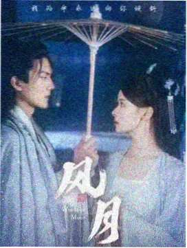 影视大全片单夹页封面：雾港旧闻电影条目